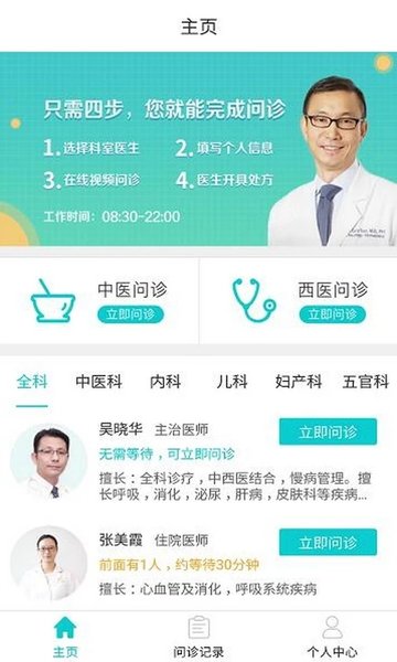 药店工作站app 药店工作站手机版下载
