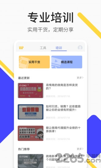 轻松截图王app