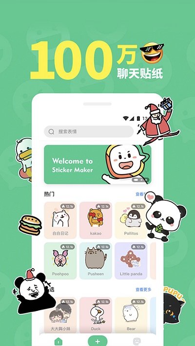 贴图工坊app 贴图工坊最新版下载