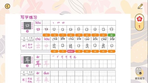 写字无忧app 写字无忧下载