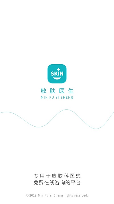敏肤e生官方版 敏肤E生app下载