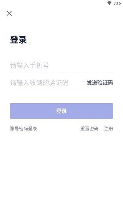 公证存证官方版