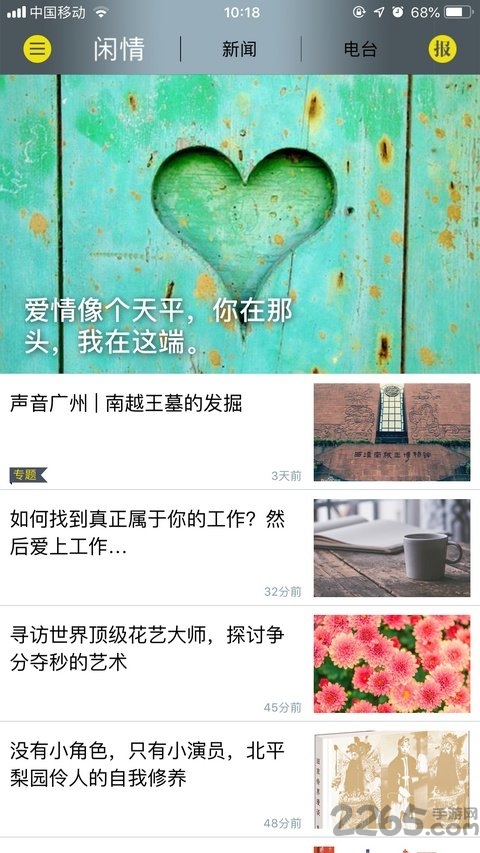 2019年广州日报每日闲情