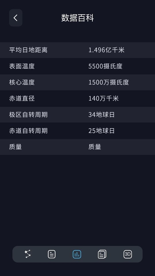 当当狸智能显微镜app