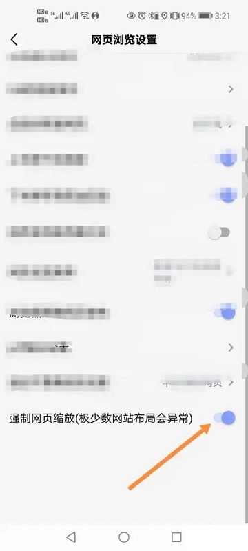 可拓浏览器如何开启强制网页缩放教程 可拓浏览器app如何开启强制网页缩放教程