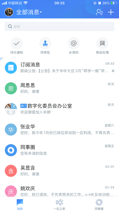 黄河微鱼app