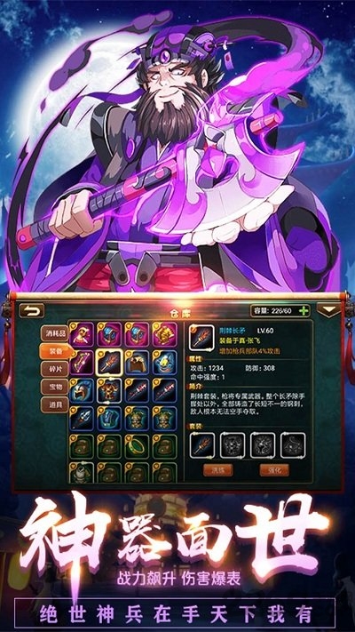 南明英杰传果盘满v版