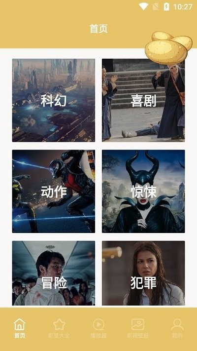 土豆盒子播放器app下载