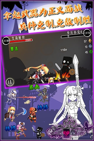 红心皇后游无限钻石金币 红心皇后游戏破解版下载