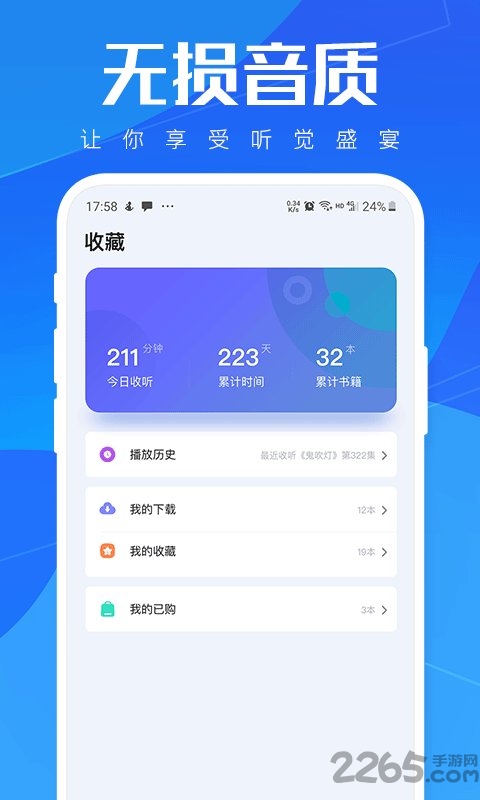 小猫听书app
