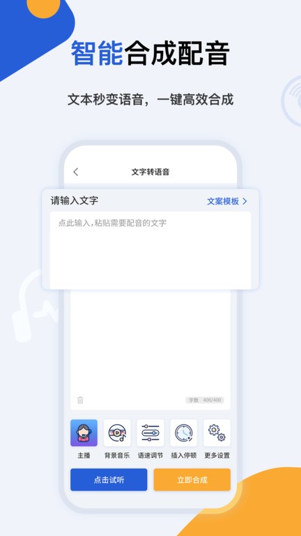 多言文字转语音助手app
