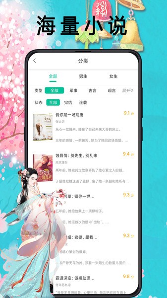 笔趣书阁免费小说app