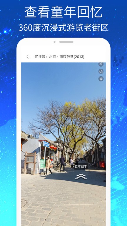 奥维高清vr实景地图软件(改名三维vr实景地图)