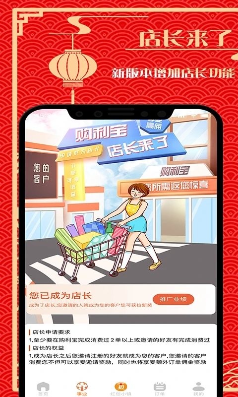 购利宝app 购利宝官方版