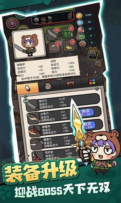 驯兽师模拟器中文版下载