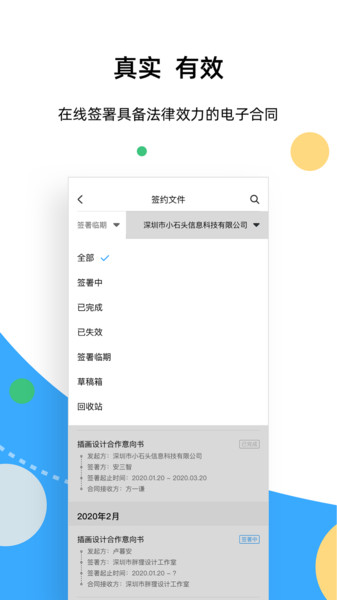 签笔盒app
