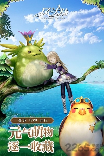 风之大陆手游网易版