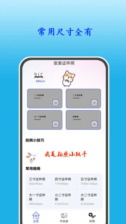 全能美甜相机app
