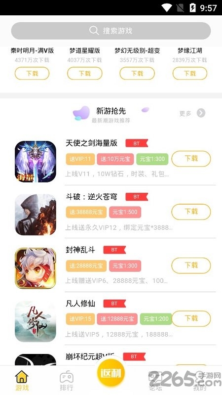 九谷游戏盒子最新版