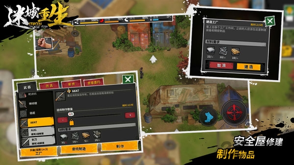 迷城重生官方版