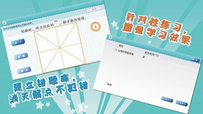 我爱写字语文s版3年级上最新版