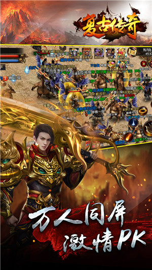 复古传奇手游 复古传奇手机版下载