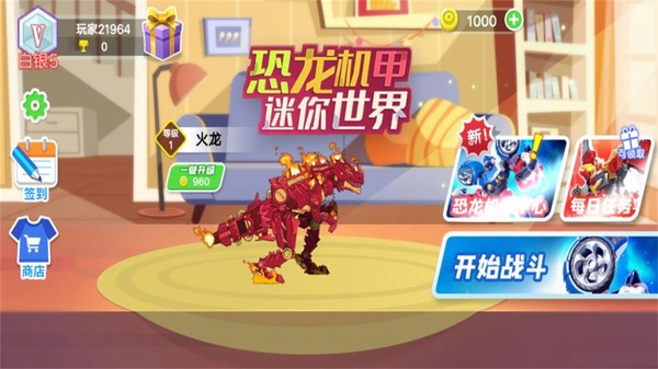恐龙机甲迷你世界游戏 恐龙机甲迷你世界手游下载