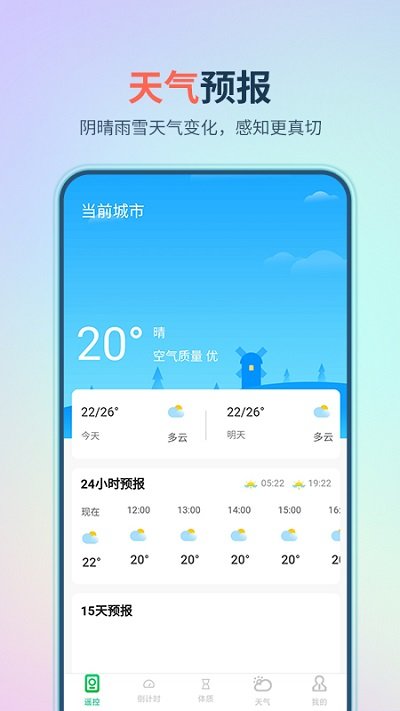 美低空调遥控器软件