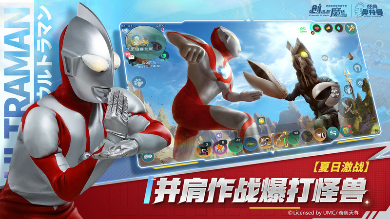 创造与魔法华为游戏