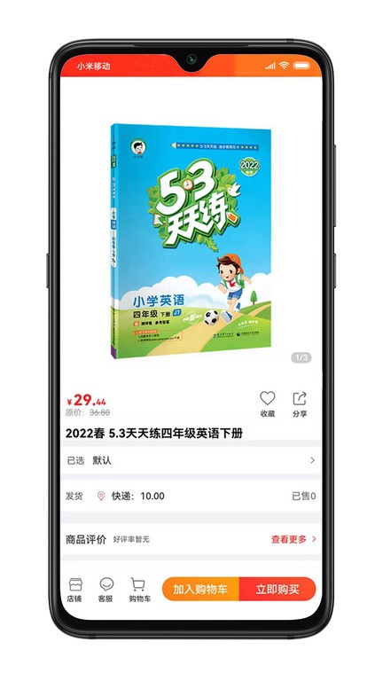 章鱼图书馆 章鱼图书app下载