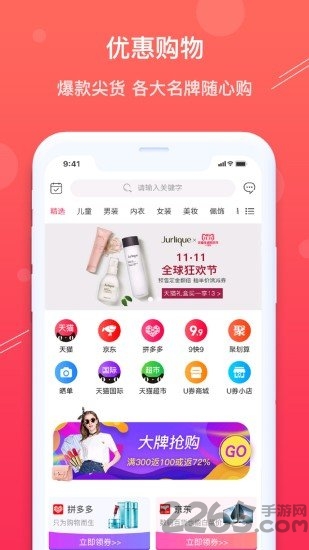 小象优选软件 小象优选app下载