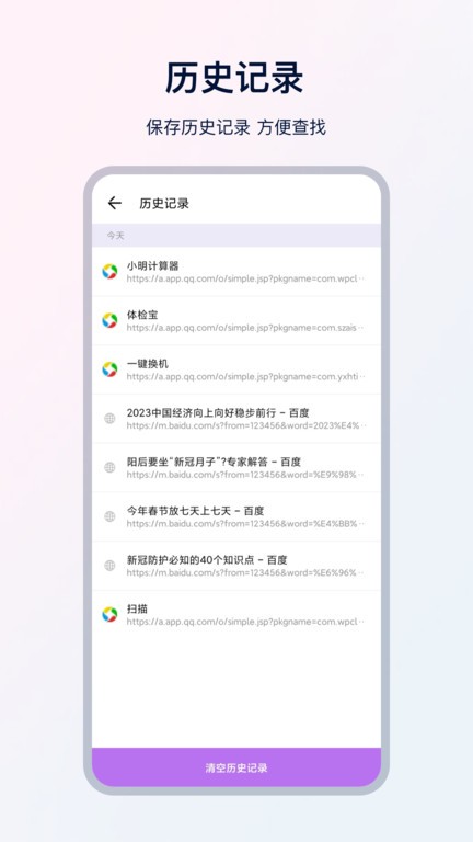 UX浏览器官方版 UX浏览器手机版下载