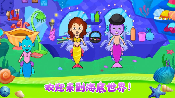 小小公主美人鱼最新版