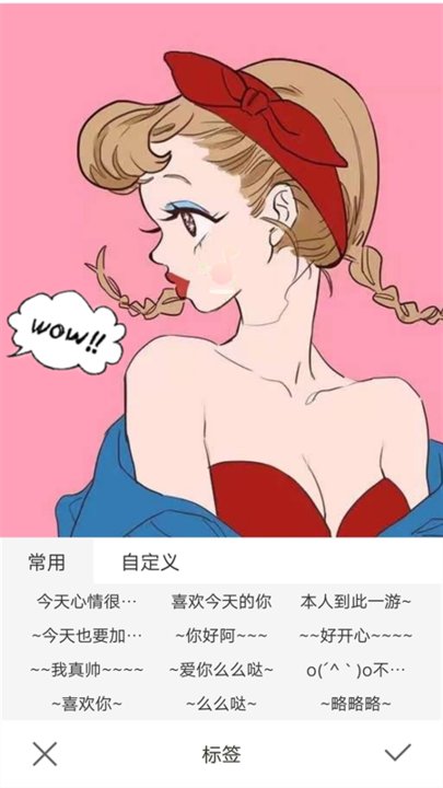 美颜特效相机软件