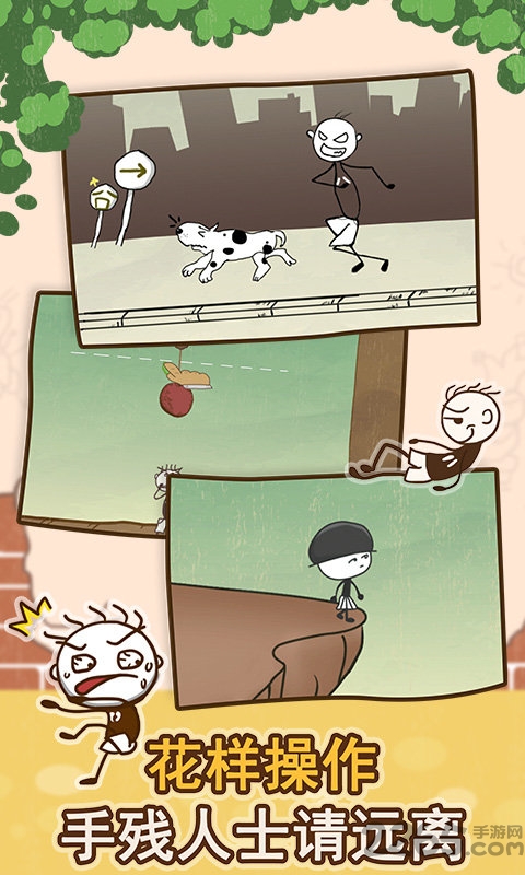 史小坑的爆笑生活手机版