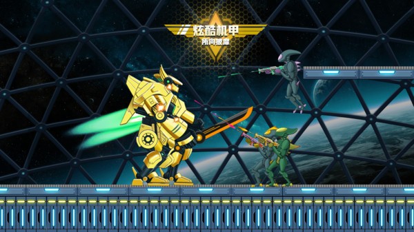超级机甲战士游戏
