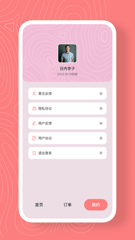 最美证件照换底免费版 最美证件照换底app下载