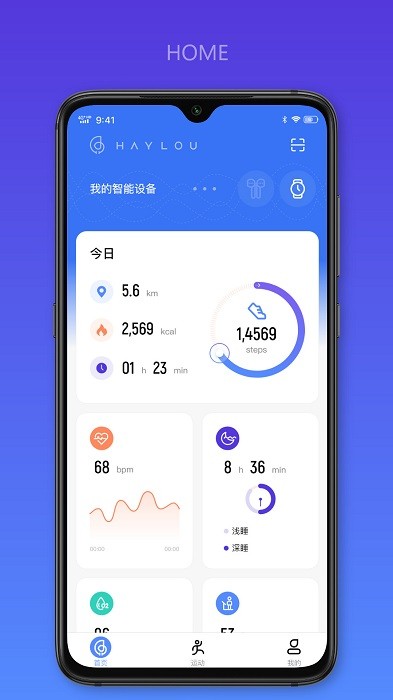 haylou fun运动app haylou fun官方版下载