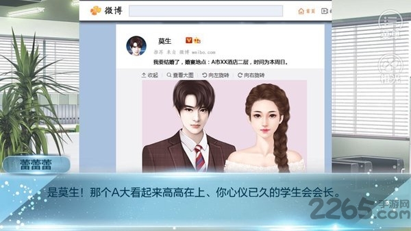 重生之我的大学手游