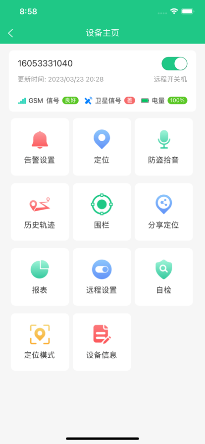 oc智联最新版本