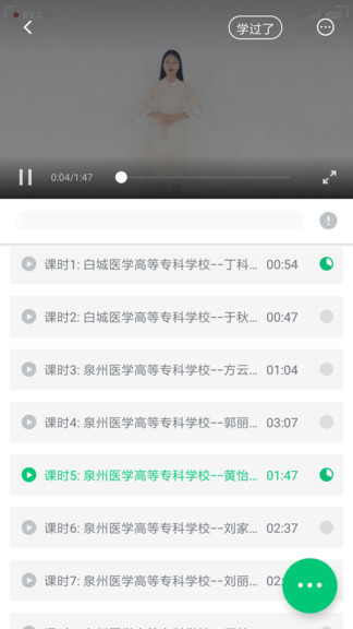 光华学苑官方版