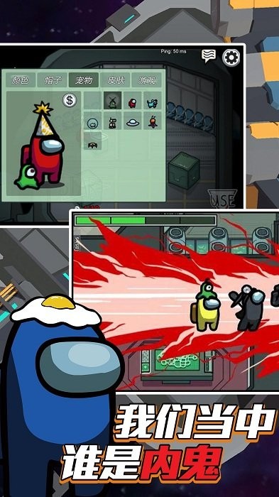 迷你太空人历险狼人杀游戏 迷你太空人历险内鬼游戏