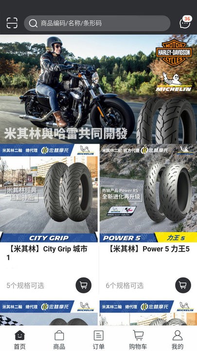 忠林摩托官方版