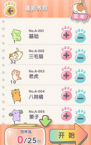 猫咪栽培合成最新版