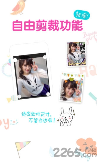 美图贴贴app最新版 美图贴贴下载安装