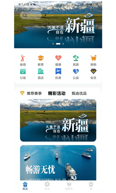 体育派app 体育派软件下载