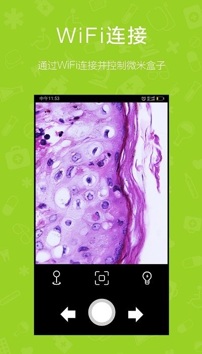 微米盒子显微镜