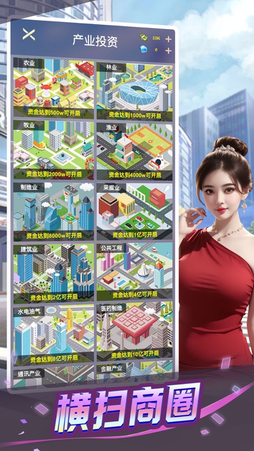 心动女生变态版