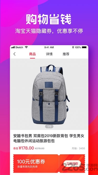 小猫优选客户端