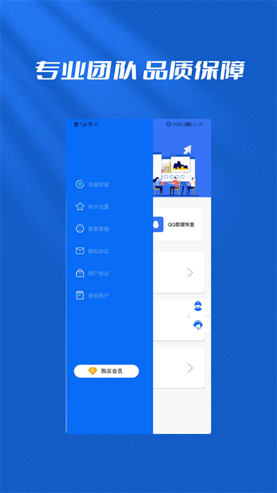 文件恢复管理大师手机版